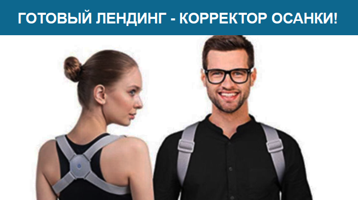 Купить, скачать лендинг, Цена, Стоимость, Недорого