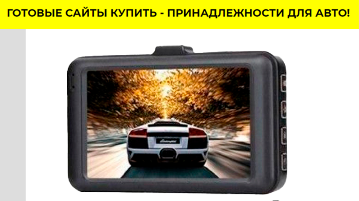 Купить, Скачать лендинг пейдж, Цена, Стоимость, Недорого