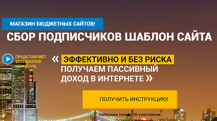 Купить, Лендинг Пейдж Скачать, Страница Подписки, Цена, Стоимость, Недорого