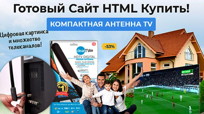 Скачать Сайт На HTML Купить, Цена, Стоимость, Недорого