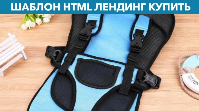 Купить Шаблон HTML Лендинг Скачать, Цена, Стоимость, Недорого