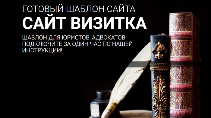 Купить, Скачать Шаблон Сайта Визитки, Цена, Стоимость, Недорого