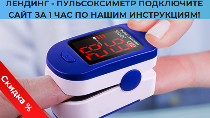 Купить, Скачать HTML лендинг, Цена, Стоимость, Недорого
