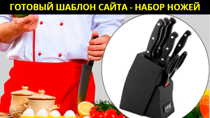 Купить, Скачать Купить Шаблон HTML Для Сайта, Цена, Стоимость, Недорого