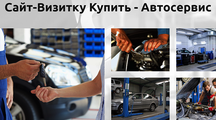 Купить, Скачать Сайт Визитку, Цена, Стоимость, Недорого