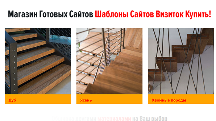 Купить, Скачать Сайт Визитка, Цена, Стоимость, Недорого