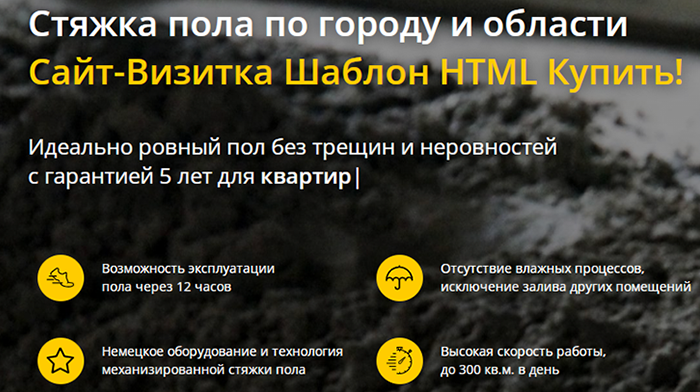 Купить, Скачать сайт визитка шаблон, Цена, Стоимость, Недорого