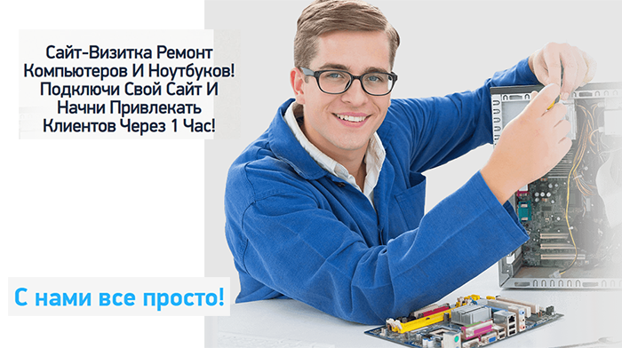 Сайт Визитка Создание И Цена, Стоимость, Недорого