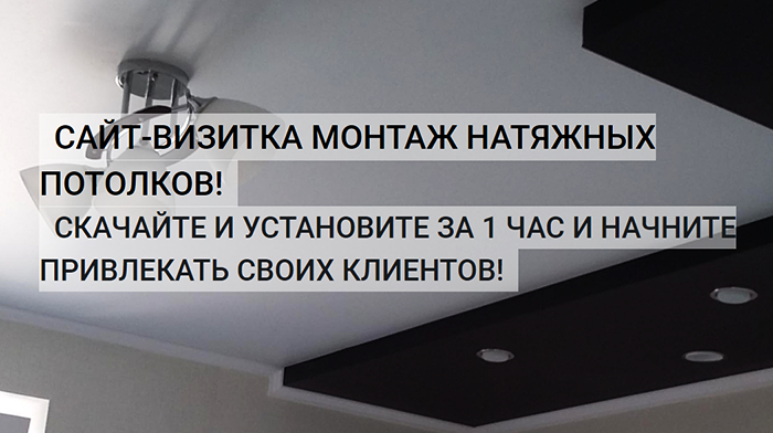 Скачать шаблон сайт визитка купить, Цена, Стоимость, Недорого