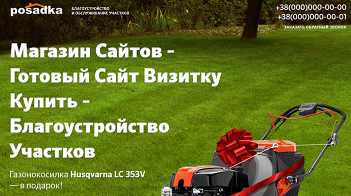 Купить, Скачать Сайты Визитки Цена, Стоимость, Недорого
