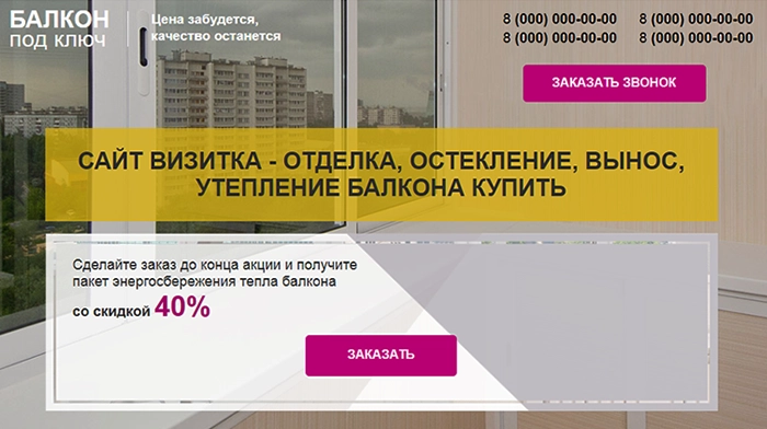 Купить, Скачать Шаблон Сайта HTML, Цена, Стоимость, Недорого