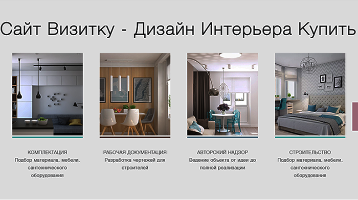 Купить, Цена Сайт Визитки, Стоимость, Недорого