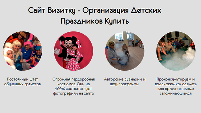Скачать Сайт Визитку Купить, Цена, Стоимость, Недорого