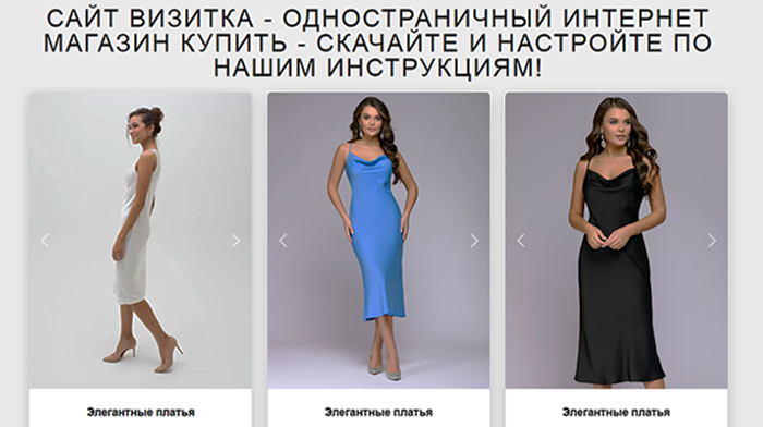 Купить, Скачать сайт визитка, Цена, Стоимость, Недорого