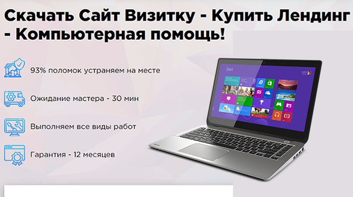 Купить, Скачать сайт визитка цена, Цена, Стоимость, Недорого