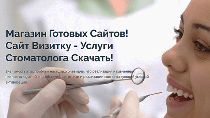 Купить, Скачать сайта визитка, Цена, Стоимость, Недорого