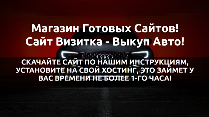 Купить, Скачать недорого, цены сайтов визиток, Цена, Стоимость, Недорого