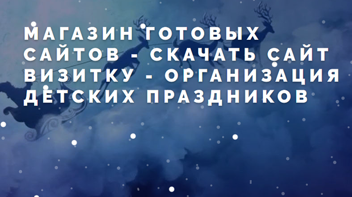 Купить, Скачать дизайн сайта визитки цена, Стоимость, Недорого