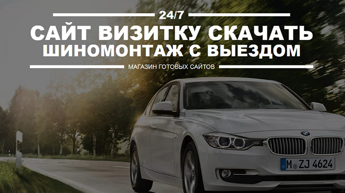 Скачать, Купить Сайт Визитку, Создания Сайта Визитки Цена, Стоимость, Недорого