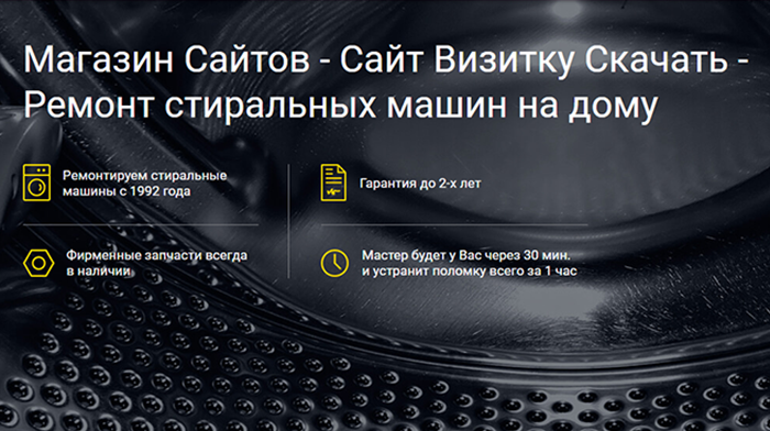 Купить, Скачать Готовый Сайт Визитка, Цена, Стоимость, Недорого