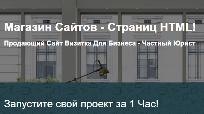 Купить, Скачать HTML Страница Шаблоны, Цена, Стоимость, Недорого