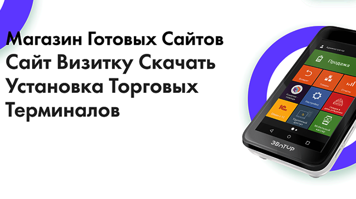 Купить, Скачать Сайт Визитку Цены за сайт, Стоимость, Недорого
