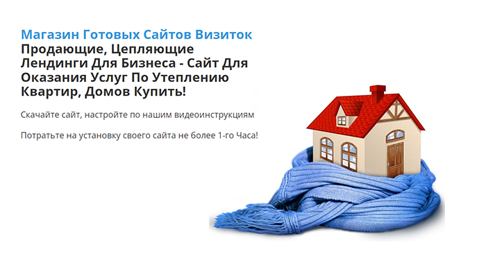 Купить, Скачать шаблон сайта визитки, Цена, Стоимость, Недорого