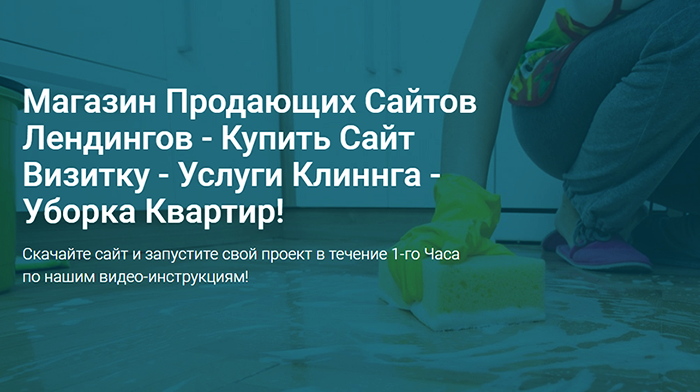 Купить, Скачать Готовый Лендинг HTML, Цена, Стоимость, Недорого