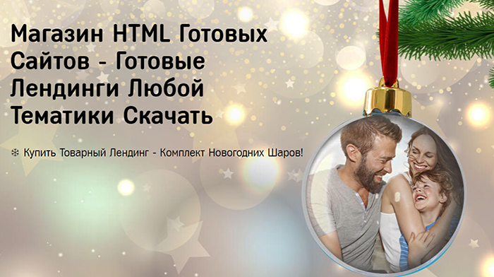 Скачать HTML Шаблоны Сайтов Купить, Цена, Стоимость, Недорого
