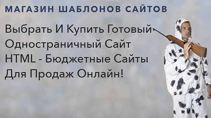 Купить, Скачать Шаблон Сайта HTML, Цена, Стоимость, Недорого