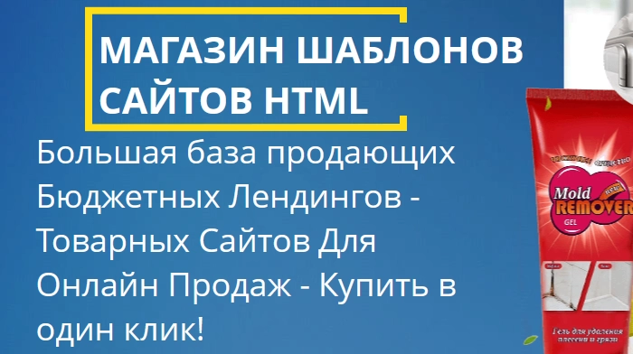 Купить, Скачать Шаблоны Для Сайтов HTML, Цена, Стоимость, Недорого