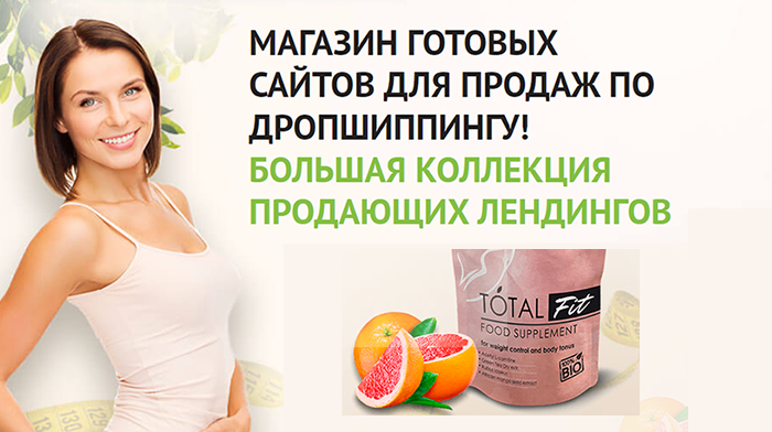 Купить, Скачать Сайт Для Дропшиппинга, Цена, Стоимость, Недорого