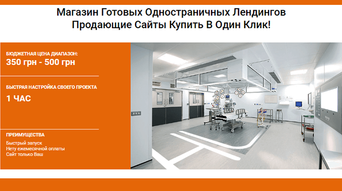 Купить, Скачать Продающий Сайт, Цена, Стоимость, Недорого