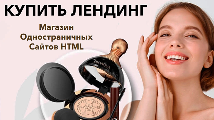 Скачать Сайт Одностраничный Цена Купить, Цена, Стоимость, Недорого