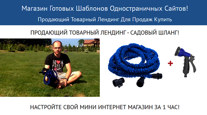 Скачать Шаблон Одностраничного Сайта Купить, Цена, Стоимость, Недорого