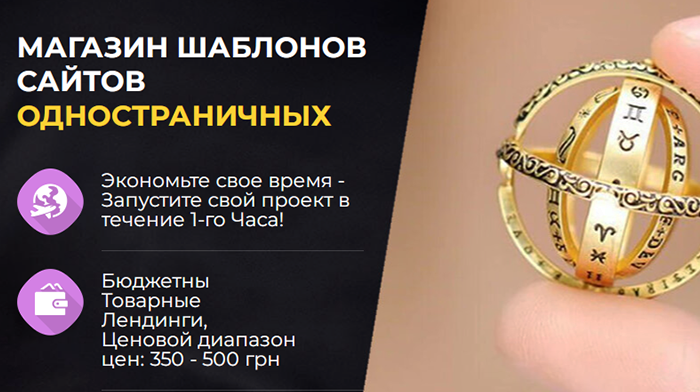 Скачать Шаблон Сайта Одностраничный Купить, Цена, Стоимость, Недорого