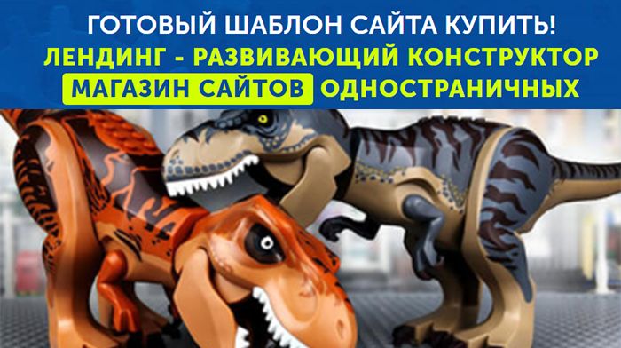 Скачать Одностраничный Сайт Магазин Купить, Цена, Стоимость, Недорого
