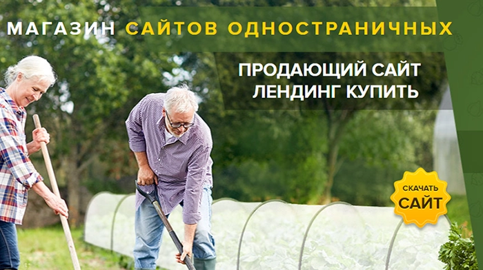 Скачать Одностраничный Сайт Образец Купить, Цена, Стоимость, Недорого
