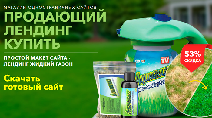 Скачать Простой Одностраничный Сайт Купить, Цена, Стоимость, Недорого
