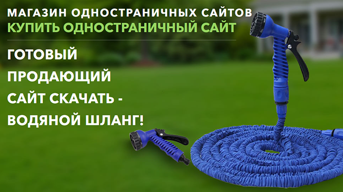 Скачать Примеры Одностраничного Сайта Купить, Цена, Стоимость, Недорого