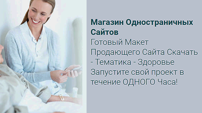 Скачать Макет Одностраничного Сайта Купить, Цена, Стоимость, Недорого