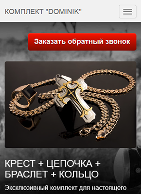 Скачать Одностраничный Шаблон Сайта Купить, Цена, Стоимость, Недорого