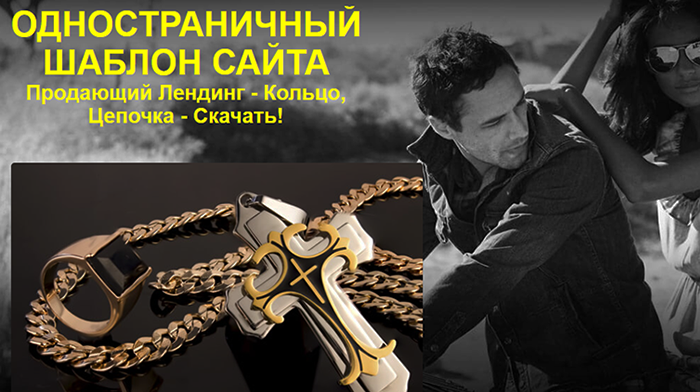 Скачать Одностраничный Шаблон Сайта Купить, Цена, Стоимость, Недорого