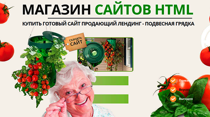 Скачать Одностраничные Сайты Лендинги Купить, Цена, Стоимость, Недорого