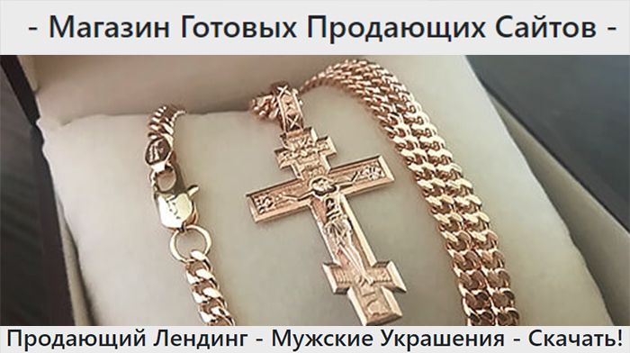 Производство Одностраничных Сайтов Купить, Цена, Стоимость, Недорого