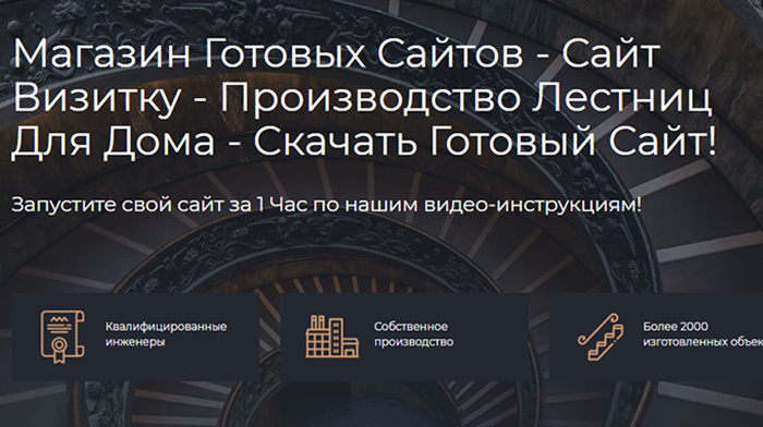 Скачать Одностраничный Сайт Визитка Купить, Цена, Стоимость, Недорого