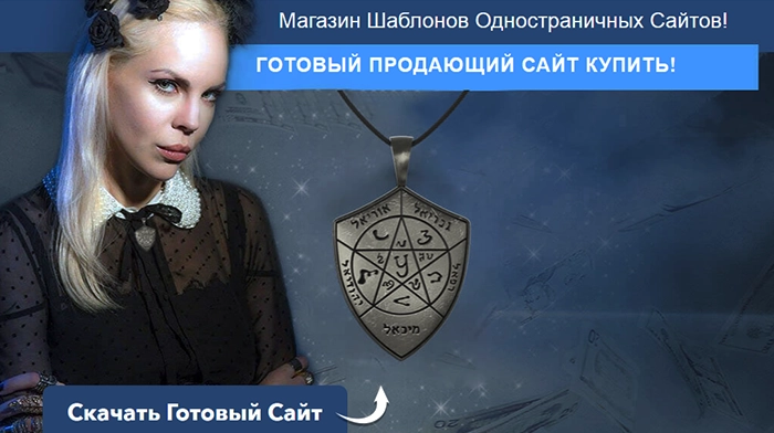 Скачать Шаблоны Одностраничного Сайта Купить, Цена, Стоимость, Недорого