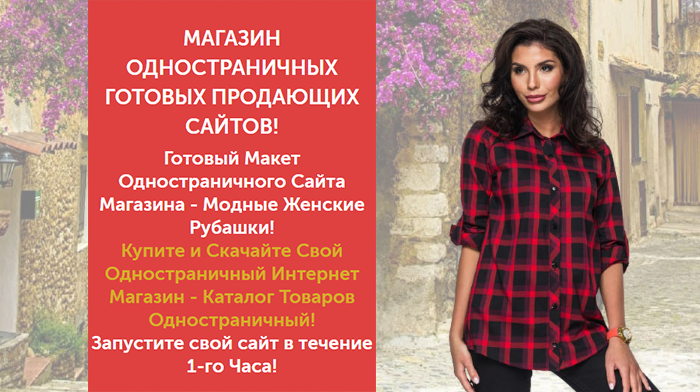 Скачать Одностраничные Сайты Дизайнеров Купить, Цена, Стоимость, Недорого