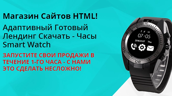 Скачать Адаптивный Готовый Сайт Купить, Цена, Стоимость, Недорого