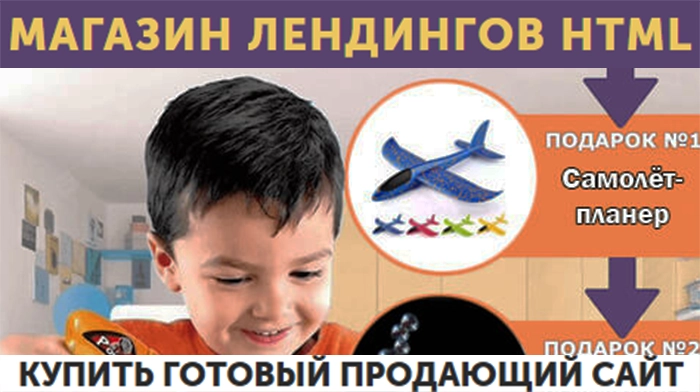 Скачать Макеты Одностраничных Сайтов Купить, Цена, Стоимость, Недорого